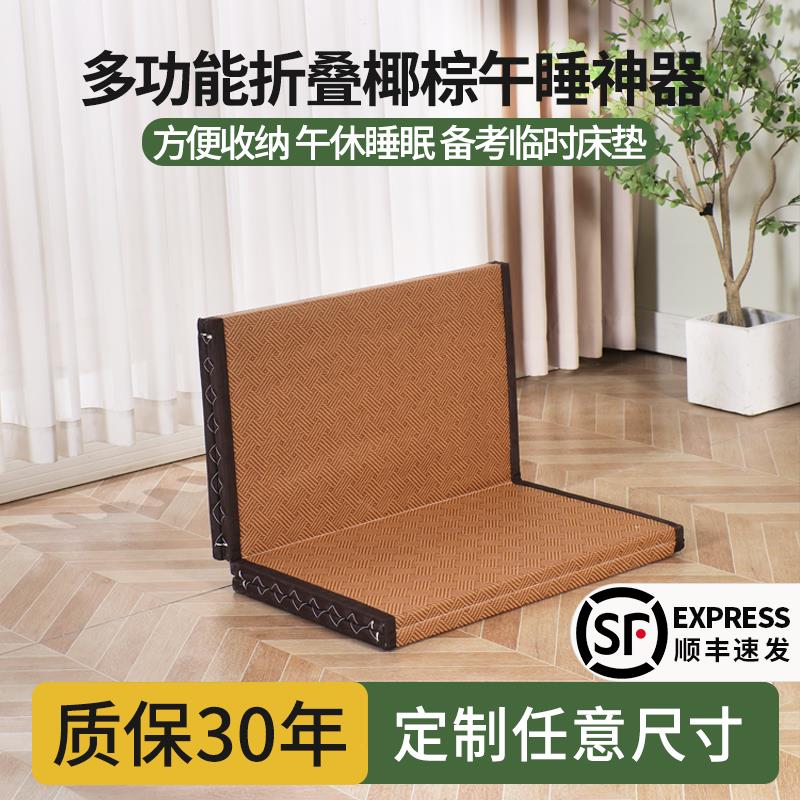 午休椰棕折叠床垫办公室四折叠日式打地铺定制尺寸榻榻米垫子地垫