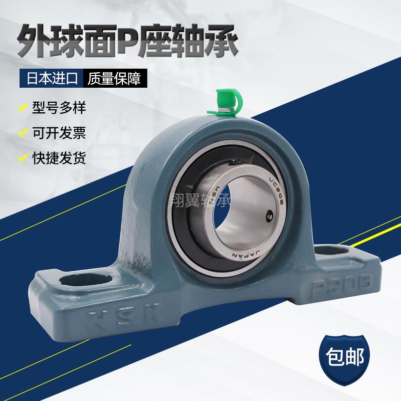 日本进口NSK外球面带座轴承UCP210 P211 P212 P213 P214 P215 216