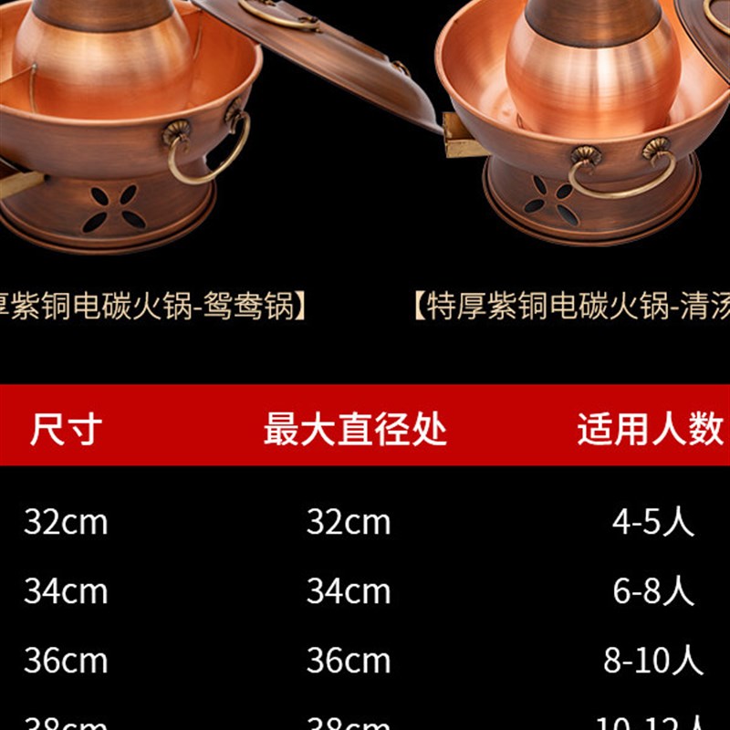 特厚纯紫铜电碳两用铜火锅插电木炭加厚暖锅老北京涮肉铜锅