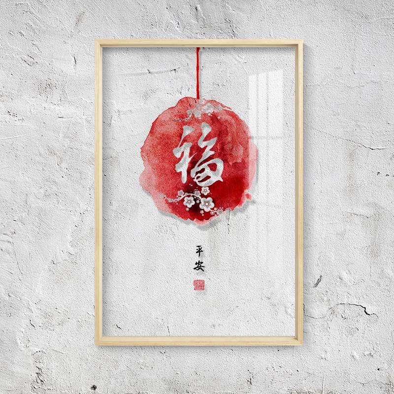 新中式餐厅背景墙面装饰画中国风福字挂画国潮三联画客厅沙发壁画