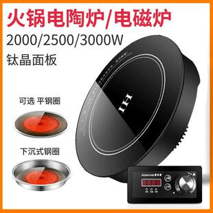 奥米康商用电陶炉大功率火锅电磁炉光波炉圆形嵌入式台式镶嵌烧烤