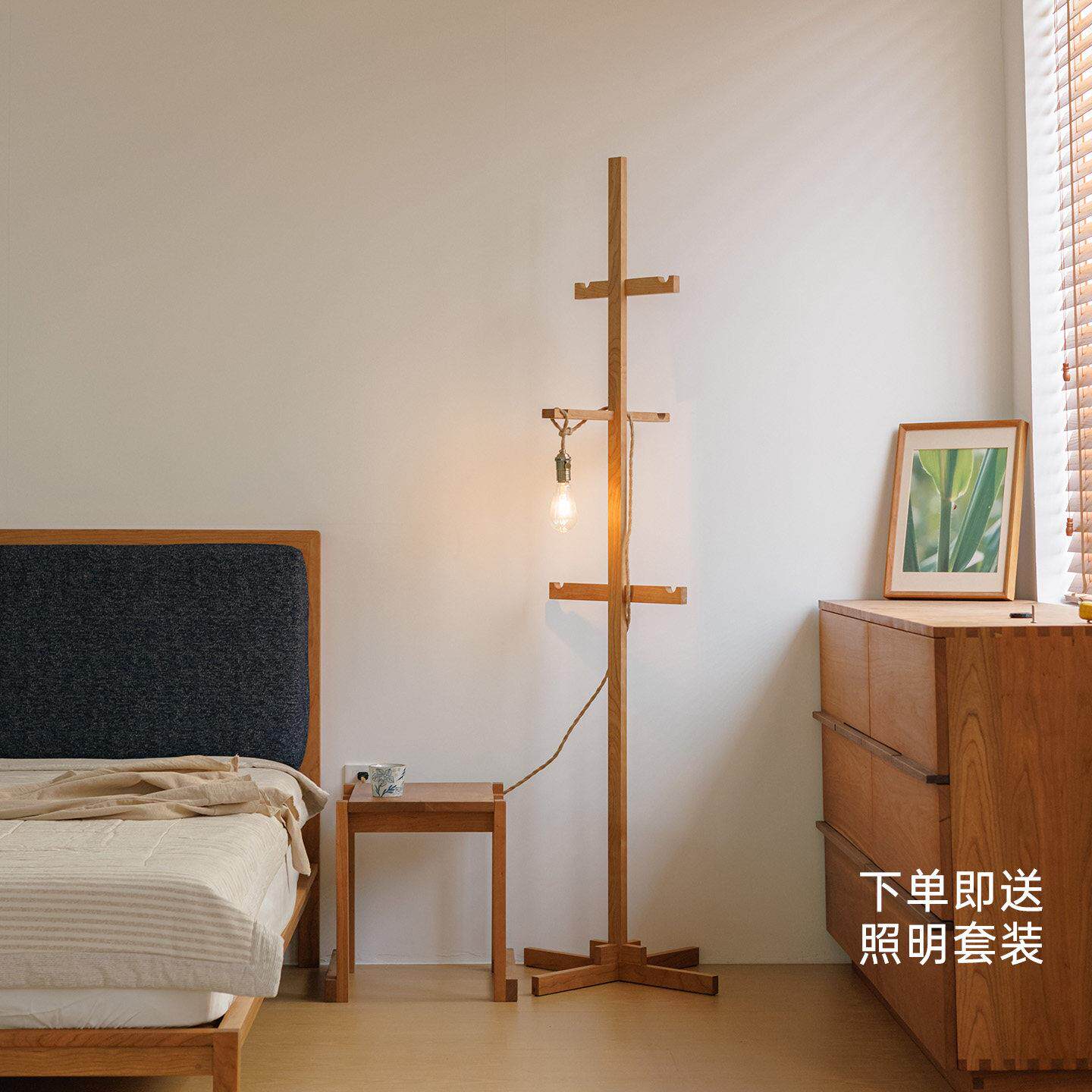 以山 木光衣架 樱桃木落地衣架实木装饰落地灯立式卧室衣帽架原木
