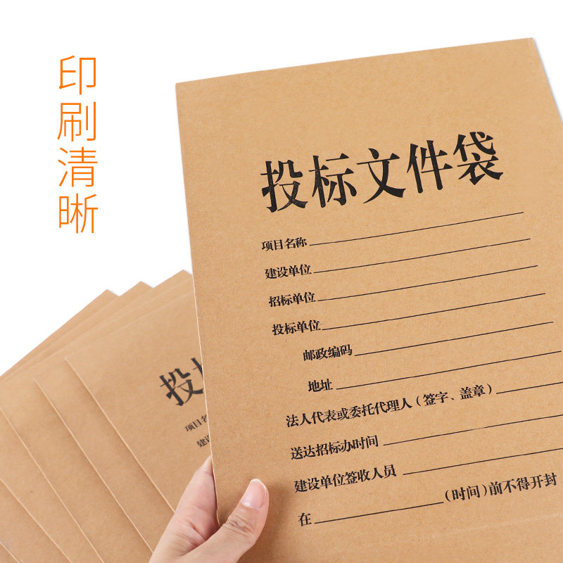 100个投标文件袋投标专用文件袋投标专用大号密封投标文件密封袋