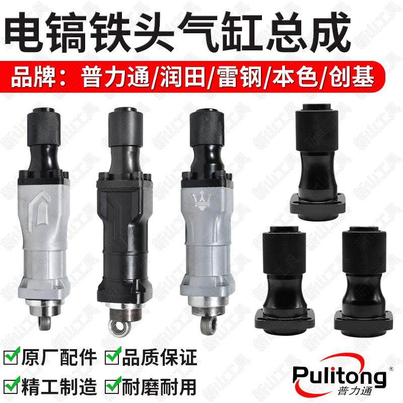普力通润田雷钢本色创基电镐铁头2035/6035夹头气缸总成套筒配件,五金/工具,其它电动工具,淘宝优惠券,粉丝福利购,淘宝优惠卷