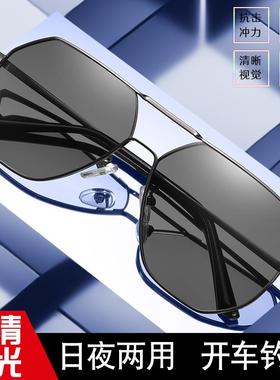 男士开 车专用眼镜日夜两用太阳眼镜男司机钓鱼眼睛偏光变色近视