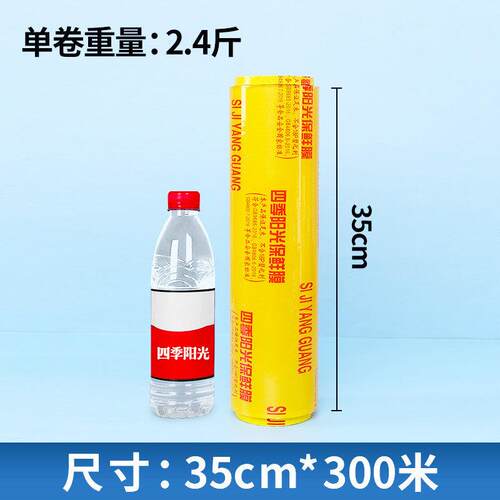 保鲜膜商用大卷家用食品级超市保险膜美容院专用保鲜模一次性薄膜