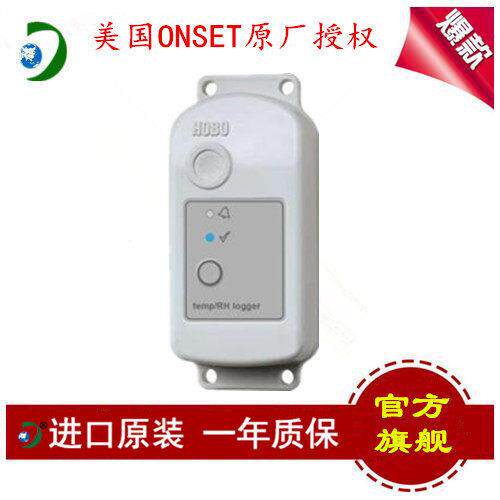 美国HOBO MX2301A无线 线蓝牙温湿度自动记录仪记录器蓝牙数据采