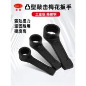 红图重型凸冲击扳手12角梅花套筒冲击扳手加厚管锤击扳手工具