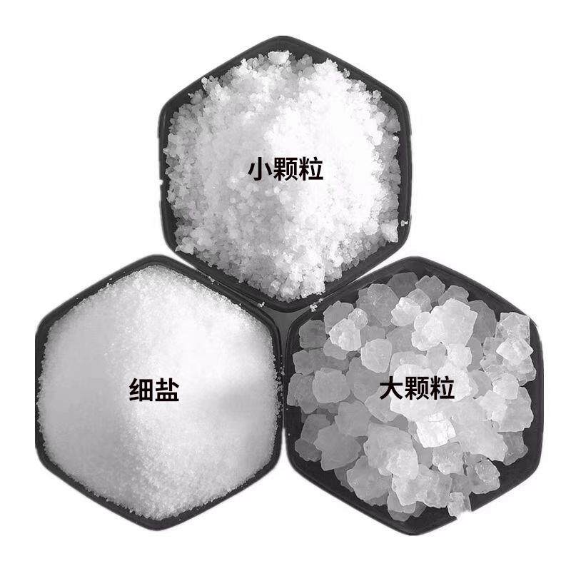 精制工业盐氯化钠融雪化冰水产养殖锅炉软水日化增日晒盐海盐50斤