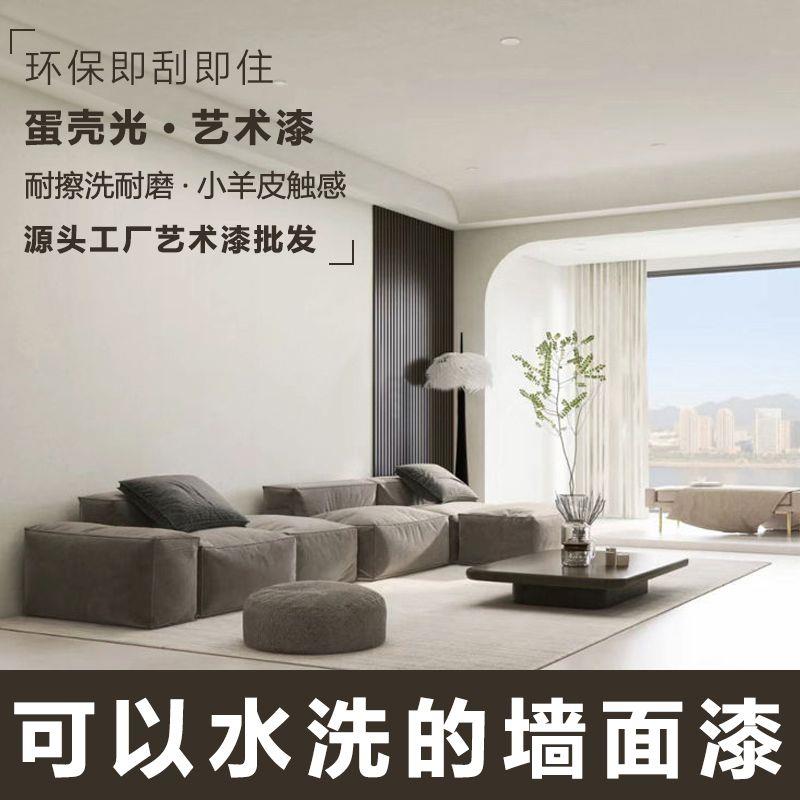 蛋壳光艺术漆室内墙面乳胶漆艺术涂料家用背景墙小羊皮墙漆耐擦洗