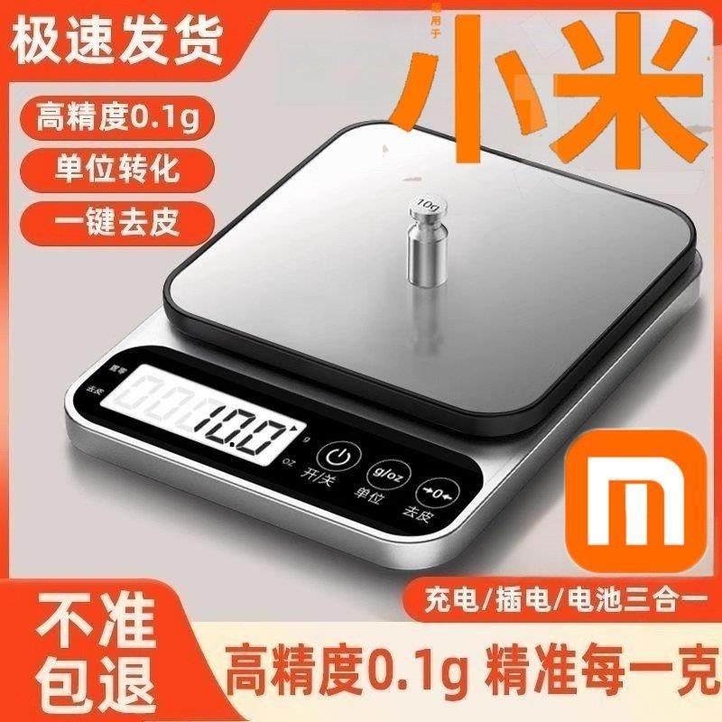 料理秤小型电子秤克烘培专用高精准度秤咖啡0.1克重精准家用食物,厨房/烹饪用具,台秤,淘宝优惠券,粉丝福利购,淘宝优惠卷