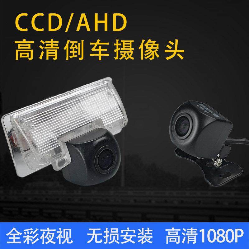 通用倒车影像CCD高画 画质摄影头AHD星光夜视广角后视鱼眼汽车安,汽车用品/电子/清洗/改装,车载摄像头,淘宝优惠券,粉丝福利购,淘宝优惠卷
