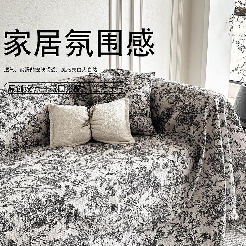 北欧轻奢高级感现代简约沙发套罩四季通用沙发巾一整张盖布毯棉麻