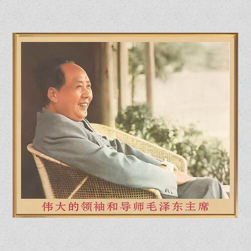 毛主席像墙画伟人复古壁挂像主席客厅办公室装饰画铝合金框墙挂画