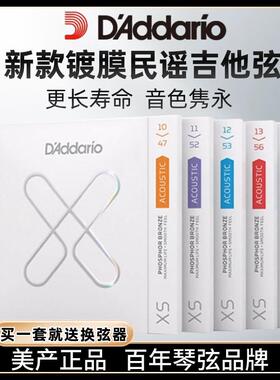 美产达达里奥吉他弦XS系列磷铜镀膜弦民谣exp16升级款木吉他琴弦