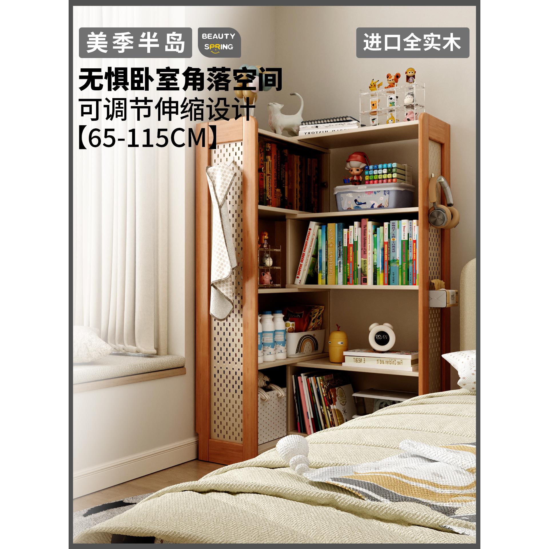 实木儿童书架落地绘本架学生家用书柜一体靠墙可伸缩格子柜置物架