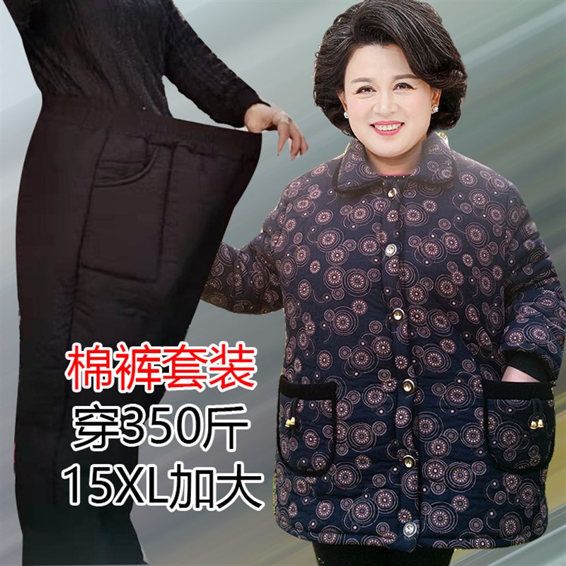 中老年人女冬装加大码加肥胖奶z奶加绒厚棉衣老人太太棉袄棉裤套