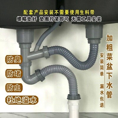 厨房洗菜盆加粗下水管单双槽下z水器洗碗池排水管防臭防返水配件