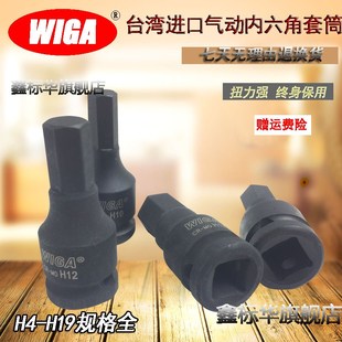 79mm 内六角气动加长套筒批头套装 6D0mm 内六角套头旋具