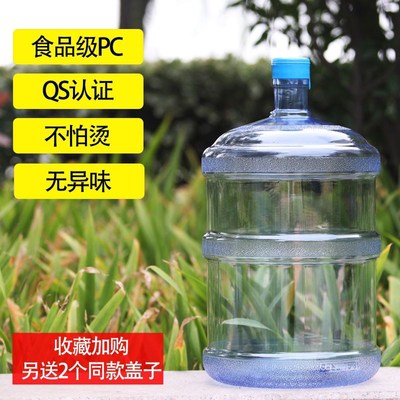 家用饮水机大桶矿泉水桶纯净w水桶可加水带盖桶装水桶加厚PC食品