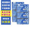 品亚高弹力牙线50支装便携盒装清洁牙缝护理牙齿一次性牙线棒