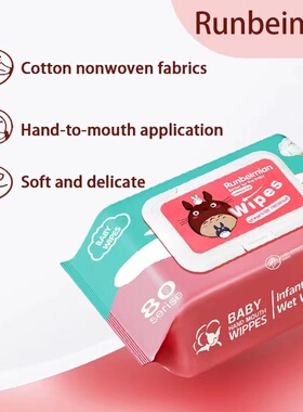 80抽大包湿巾婴幼儿童新生手口专用湿巾纸纸擦脸去油洗脸家用
