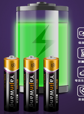 7号碳性干电池儿童玩具钟表空调遥控器家用五号1.5v七号电池
