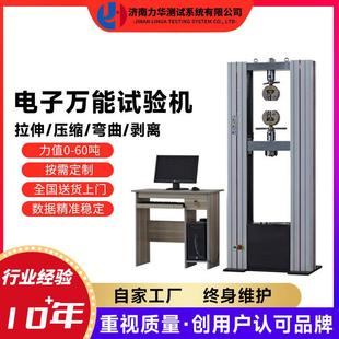 100KN万能拉力试验机数显或微机控制电子万能试验机