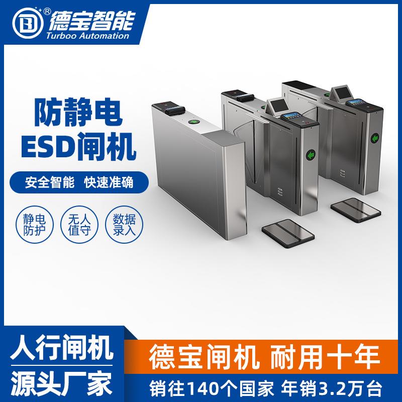 ESD门禁闸机静电消除测试通道闸电子厂无尘车间防静电翼闸门