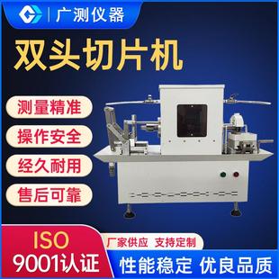 厂家供应90KG切片机双头切片机橡胶双头切片机快速双头切片机