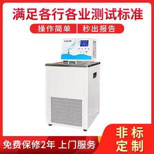 实验室电热数显冷却液循环泵低温恒温槽低温恒温循环器