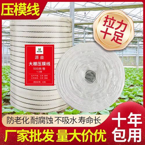 防晒压膜线拉膜绳伞带绳菜棚配件抗老化防台风T绳建筑大棚耐磨