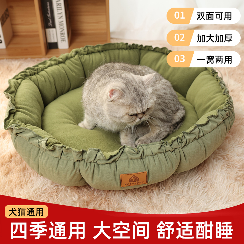 猫窝四季通用可拆洗猫咪睡窝睡觉沙发幼猫狗窝冬季保暖宠物窝垫子