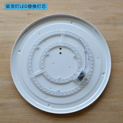吸顶灯led灯芯磁吸灯带护眼光源客厅卧室遥控调光替换风扇灯灯盘