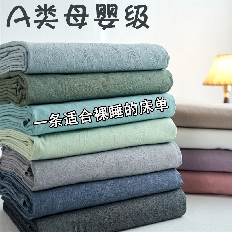 A类纯色床单单件纯棉100全棉z宿舍单人水洗棉被单枕套三件套炕单
