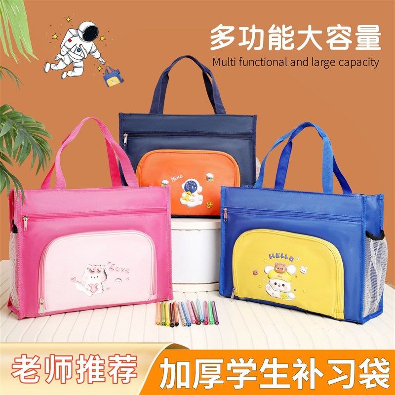 可爱卡通学生多层大容量补习袋防水手提补课袋科目分类收纳文件袋,文具电教/文化用品/商务用品,补习袋/学科袋/科目袋,淘宝优惠券,粉丝福利购,淘宝优惠卷