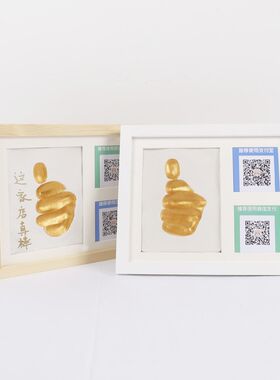 商家实木相框diy展示 可印纪念手印新店开业礼物 工厂直销