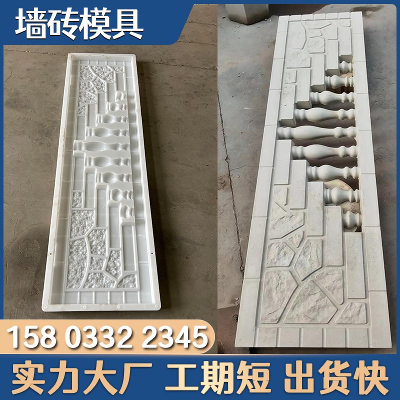 装配式水a泥围墙墙砖塑料模具养殖场新型组合式外墙围挡立柱模板