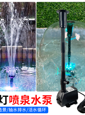 小型假山流水喷泉潜水泵庭院水池鱼池鱼缸蘑菇花洒喷泉泵循环水泵