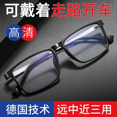 远中近三用老花眼镜男清防蓝光智能自动变焦正品看远看近能开车