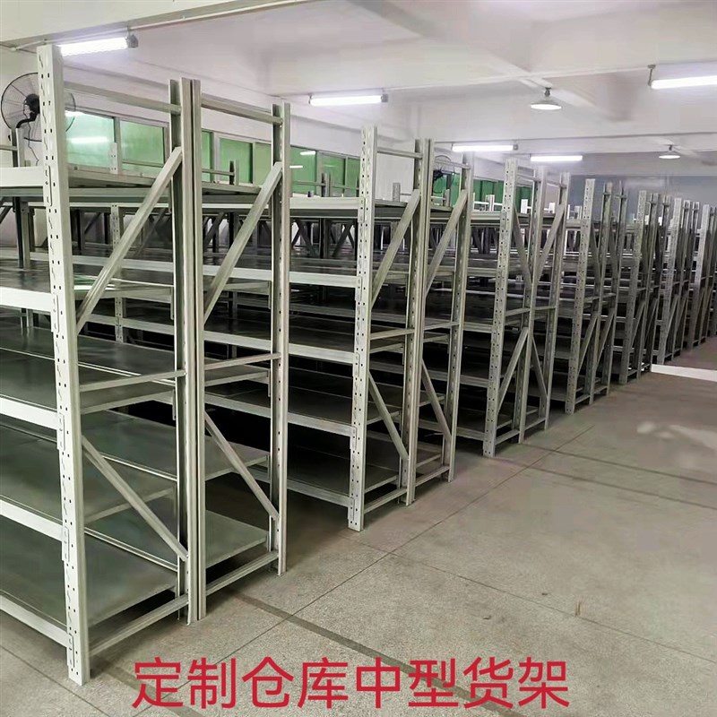 定制货架轻中型置物架重型货物架储物架展示架仓储货架子加工