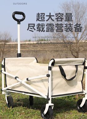 户外可折叠营地车露营车小推车野餐车便携式郊游野营手拉车拖车
