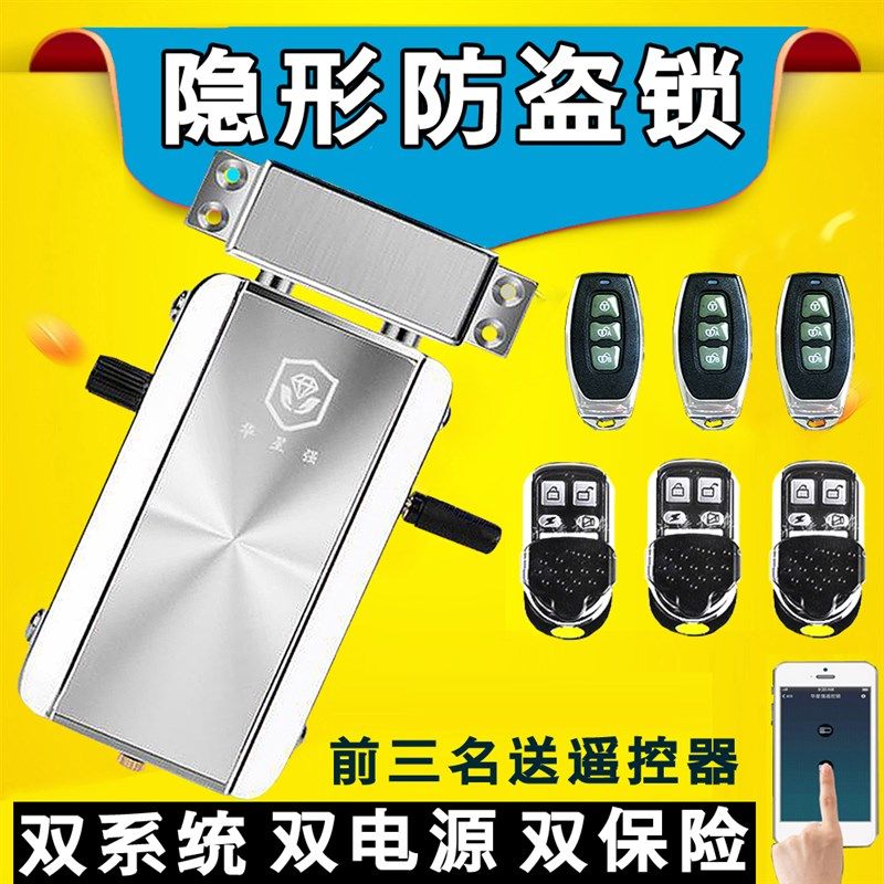 遥控防盗锁家用大门锁密码锁隐形电子锁智能锁电动锁无V线WiFi门