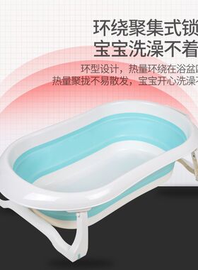 家用可折叠婴儿沐浴盆 便携u式可坐可躺幼儿泡澡桶 防滑宝宝洗澡