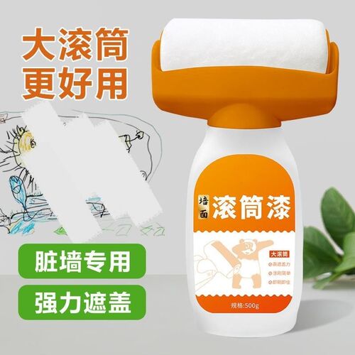 墙面修补大滚f筒漆手持滚动小滚刷乳胶漆白色墙壁修复刷墙补墙漆