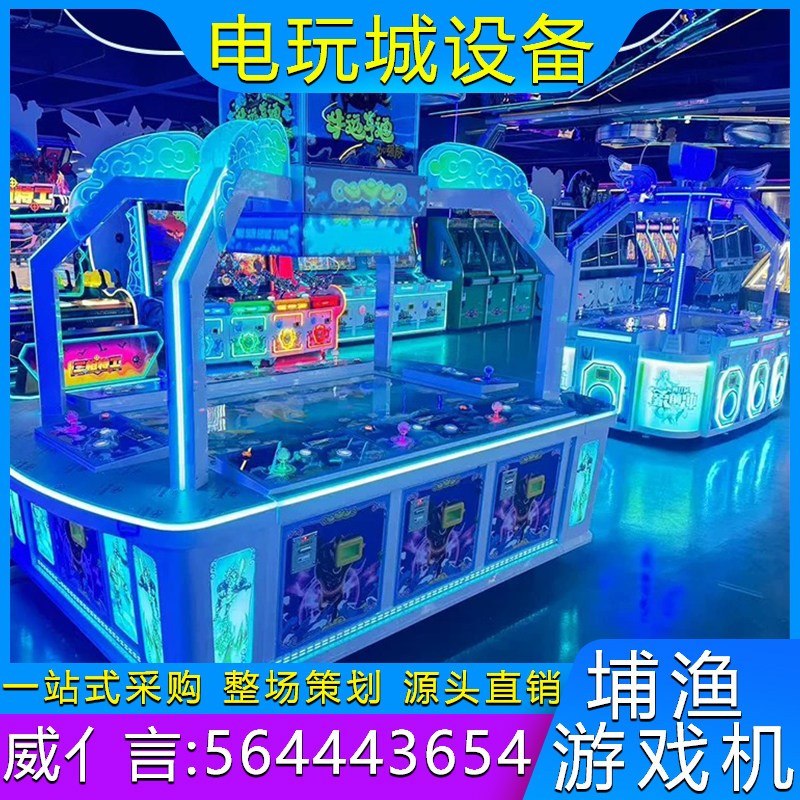 电玩城游戏机大型娱乐设备游戏厅动漫城文化部准入机台文审游戏机
