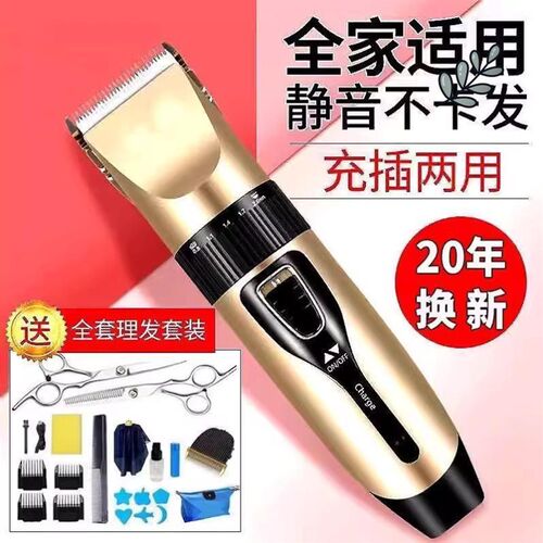 电动理发器电推剪头发充电式电推子神器自己剃发电动剃头刀家用