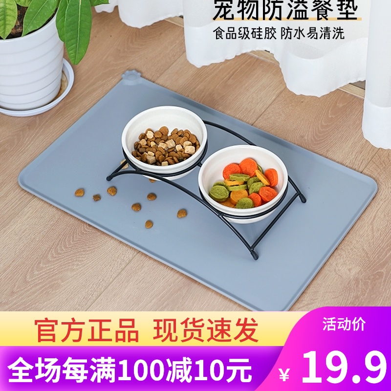 宠物硅胶餐垫 狗碗猫碗垫子水碗防溢出垫防水防滑耐脏耐咬易清洗