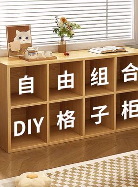 书架落地置物架自由组合DIY格子C柜学生家用书柜简易玩具收纳层架