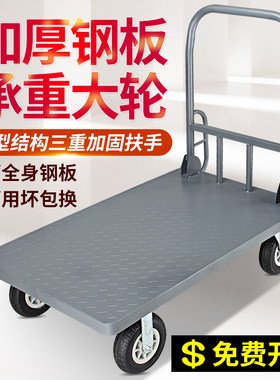 焊接扶手平板车搬运车推货车拉货小推车加厚钢板拖车王静音手推车